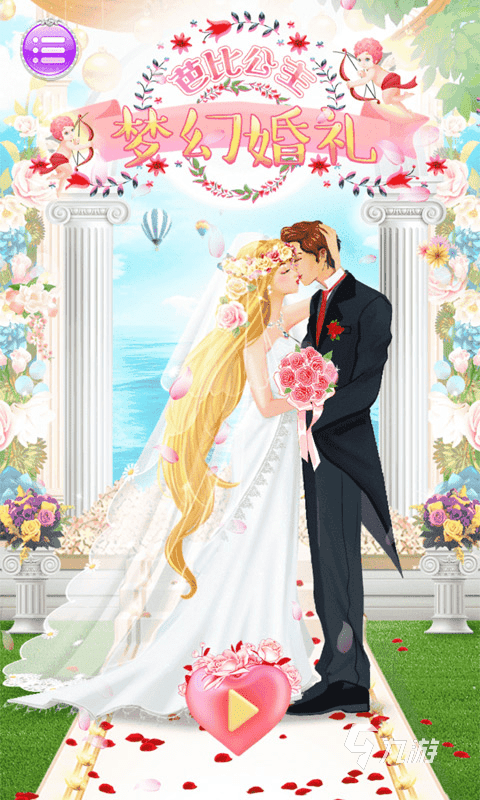 最有趣的婚礼游戏有哪些 2025好玩的婚礼游戏下载