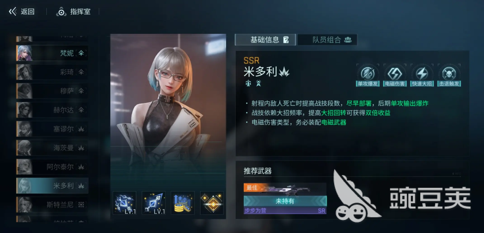 鐳明閃擊攻略分享 鐳明閃擊新手怎么玩