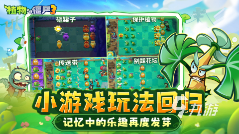植物大戰(zhàn)僵尸3進(jìn)不去怎么辦？快速解決登錄問題的實(shí)用方法