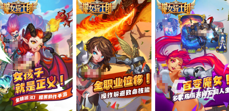 热门的魔女的游戏有哪些 2025高人气的魔女游戏排行