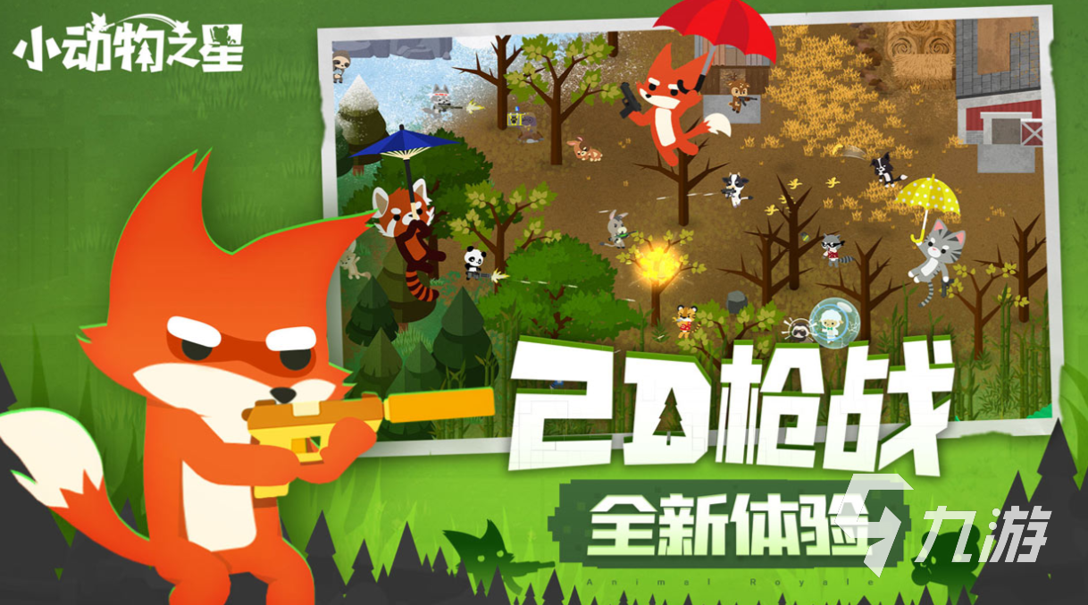 2025年最受欢迎的多人联机游戏推荐：高人气在线合作与对战游戏盘点