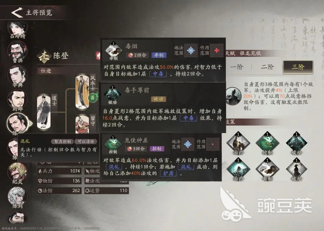 三国望神州陈登培养攻略 三国望神州陈登怎么培养