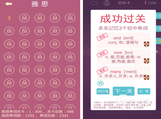 有趣的拼音游戲大闖關(guān)排行榜 人氣較高的拼音游戲前五2025