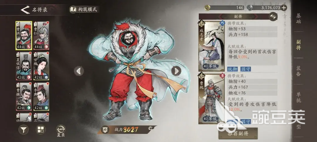 三国望神州曹洪技能怎么样 三国望神州曹洪角色详解