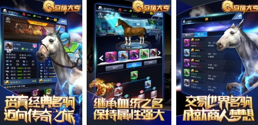 高人气的赛马游戏手机版大全 耐玩的赛马游戏排行榜2025截图