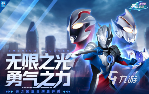 奥特曼超人大战小怪兽游戏大全 2025耐玩的奥特曼类型游戏合集