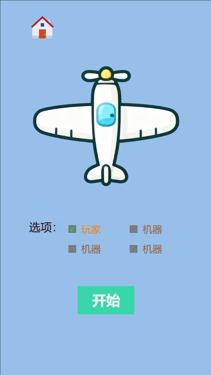 BUG飞行棋:逻辑异常好玩吗 BUG飞行棋:逻辑异常玩法简介