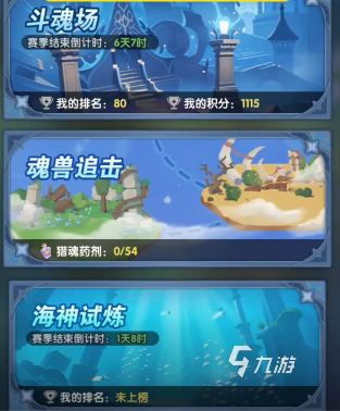 口袋斗羅大陸海神島試煉玩法全解析：輕松通關(guān)技巧與策略指南