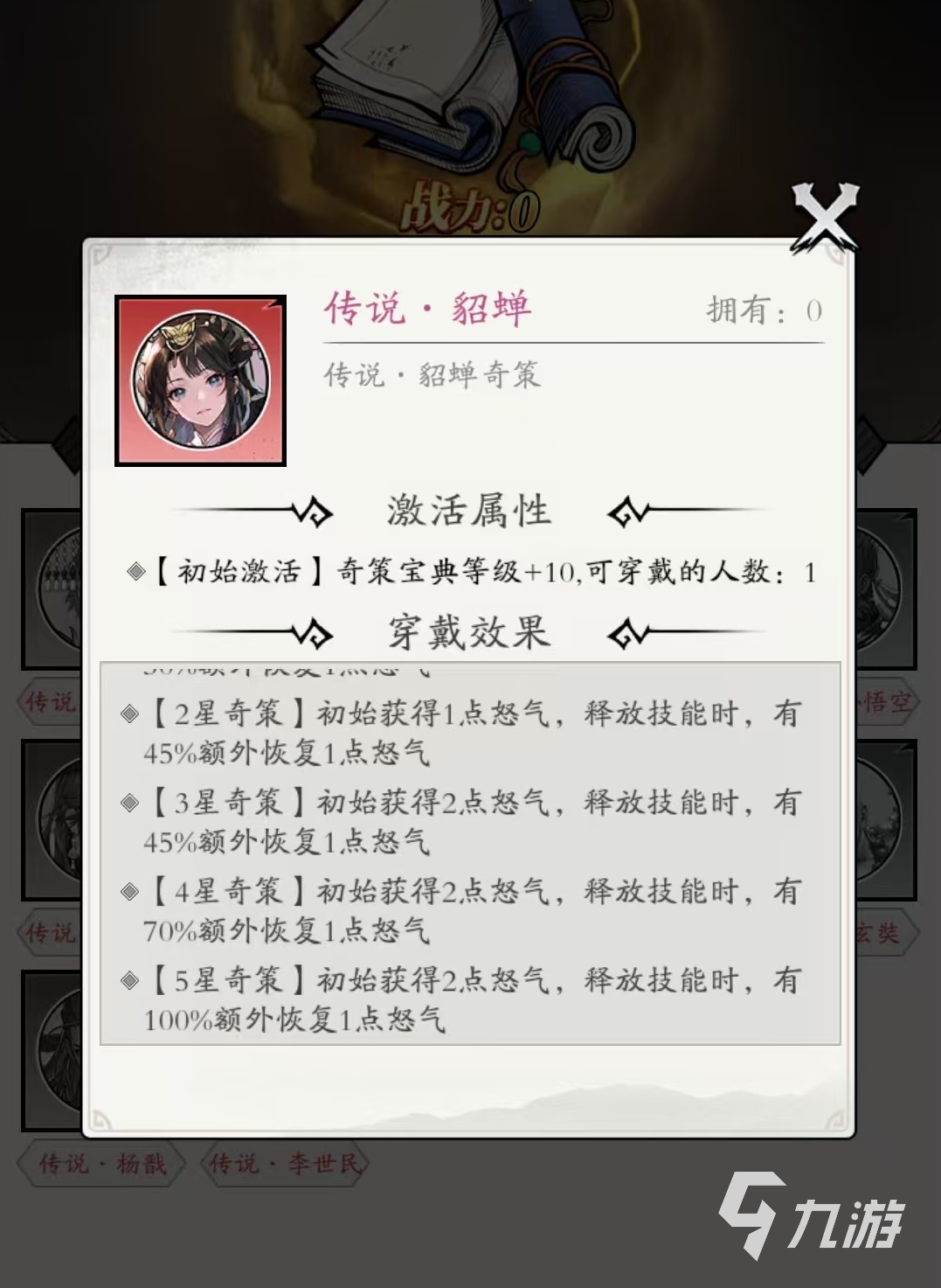 春秋玄奇司马懿奇策搭配攻略 全面解析最佳选择方案