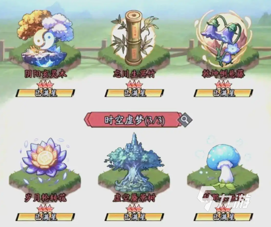 春秋玄奇仙植选择全攻略：如何挑选适合的仙植品种
