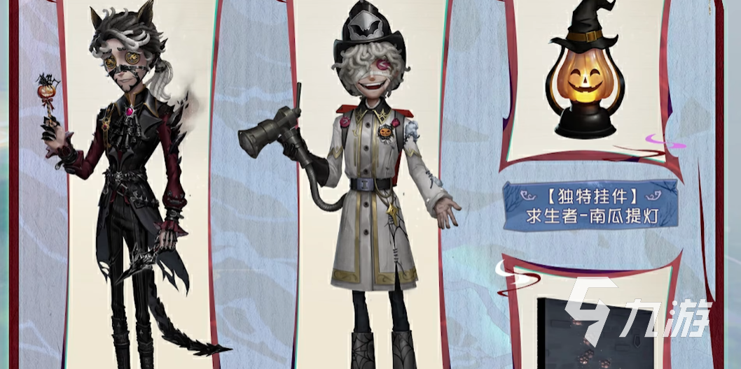 第五人格2025萬(wàn)圣節(jié)活動(dòng)時(shí)間及精彩內(nèi)容全解析