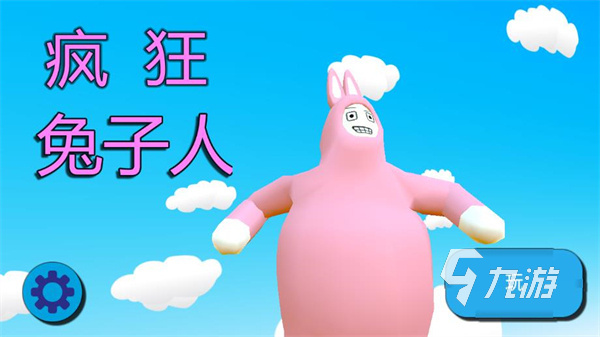 搞笑的兔子人游戲有哪些 熱門的兔子人手游盤點(diǎn)2025