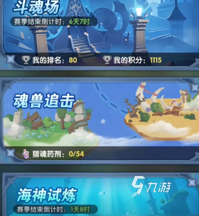 口袋斗罗大陆海神岛试炼玩法全解析 攻略技巧一网打尽