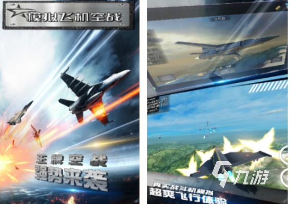2025飞机起飞模拟器游戏有哪些 类似飞机起飞模拟器游戏推荐