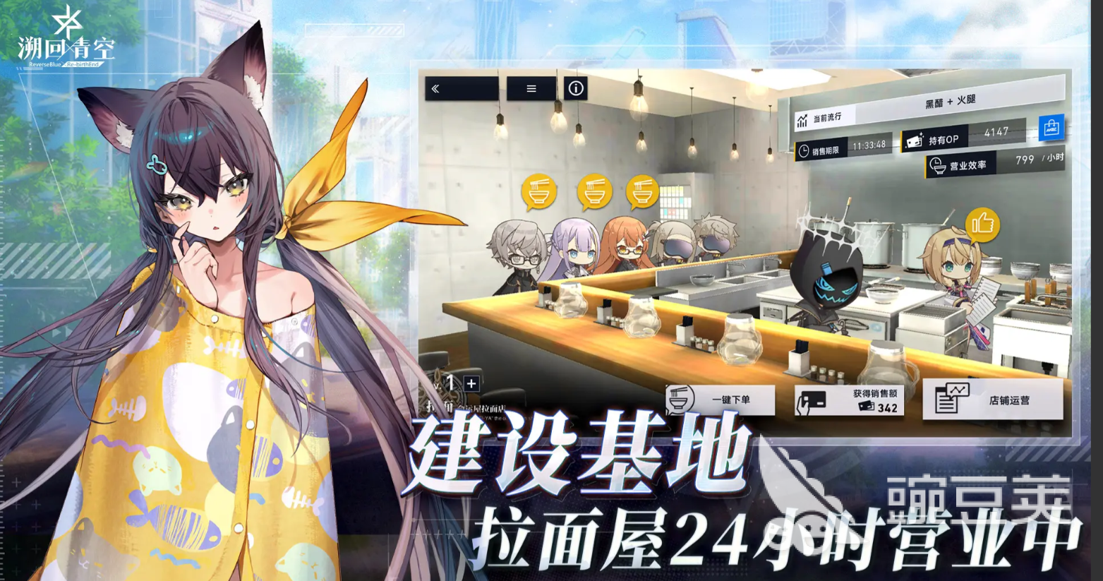 溯回青空角色介绍 溯回青空角色有哪些