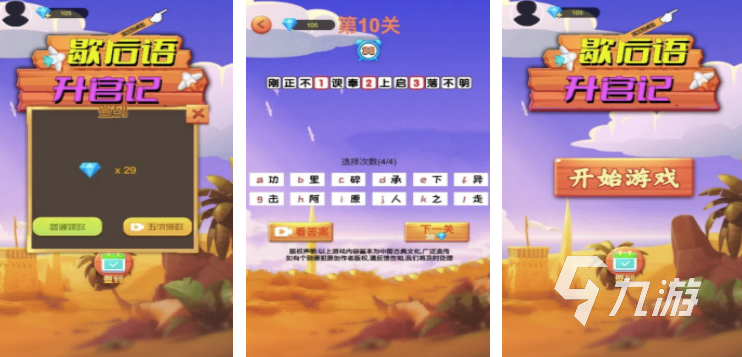 答题游戏排行榜 2025爆火的答题游戏下载