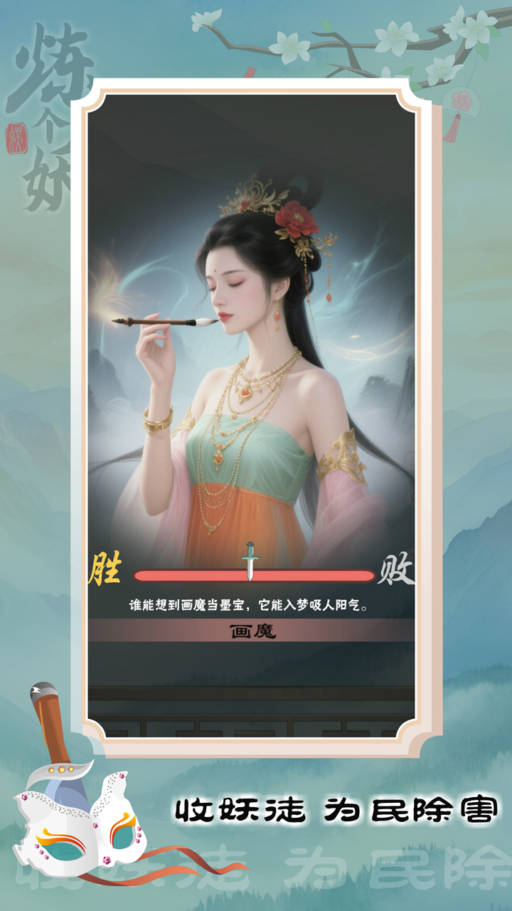 煉個妖什么時候出 公測上線時間預(yù)告