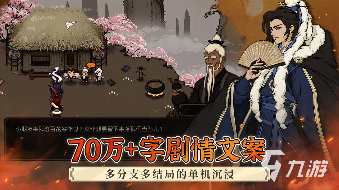 十大耐玩的单机武侠手游推荐 高热度的单机武侠手游排行榜2025