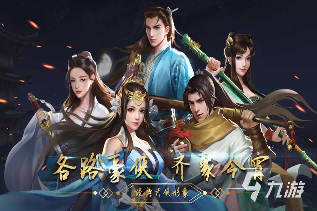 十大耐玩的单机武侠手游推荐 高热度的单机武侠手游排行榜2025