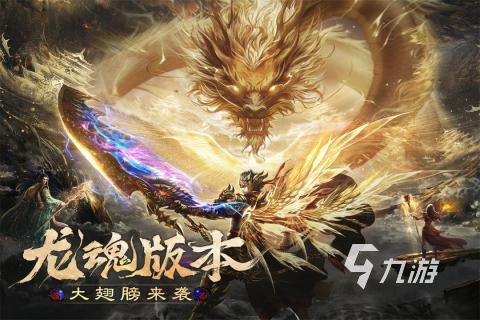 2025火爆的传奇类手游推荐 人气高的传奇游戏有哪些