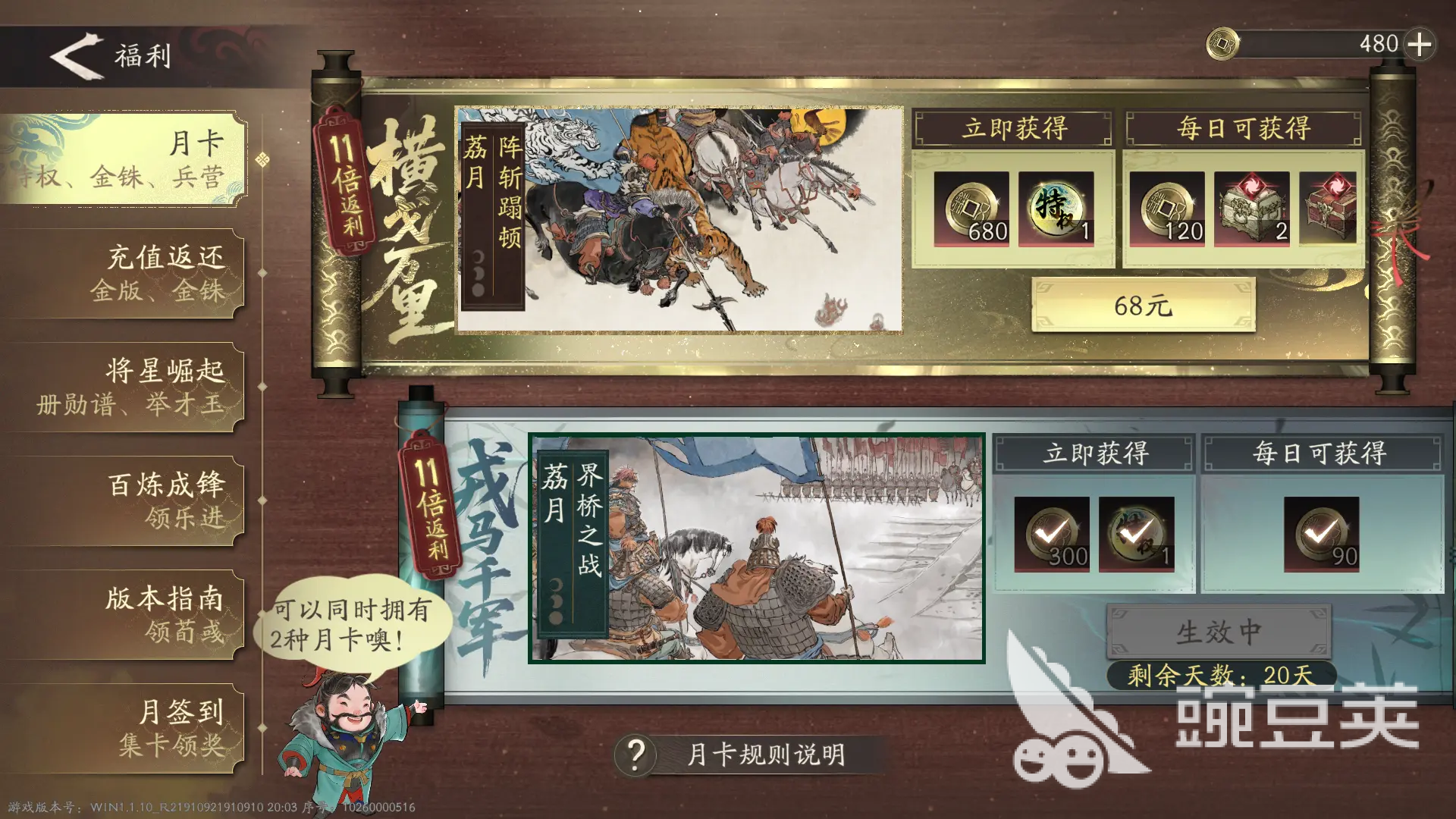 三國望神州氪金攻略 三國望神州什么值得氪金