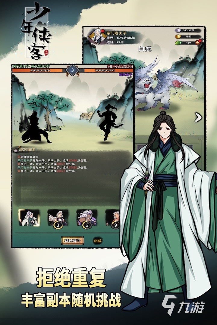 十大耐玩的单机武侠手游推荐 高热度的单机武侠手游排行榜2025