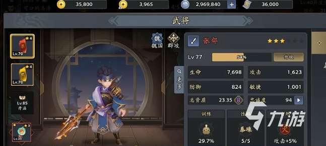 三国志异闻录交易系统详解：自由买卖玩法全攻略