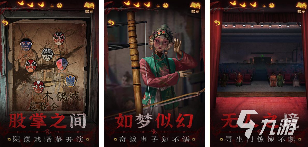 驚悚的國(guó)風(fēng)懸疑解謎游戲有哪些 受歡迎的國(guó)風(fēng)懸疑手游推薦2025