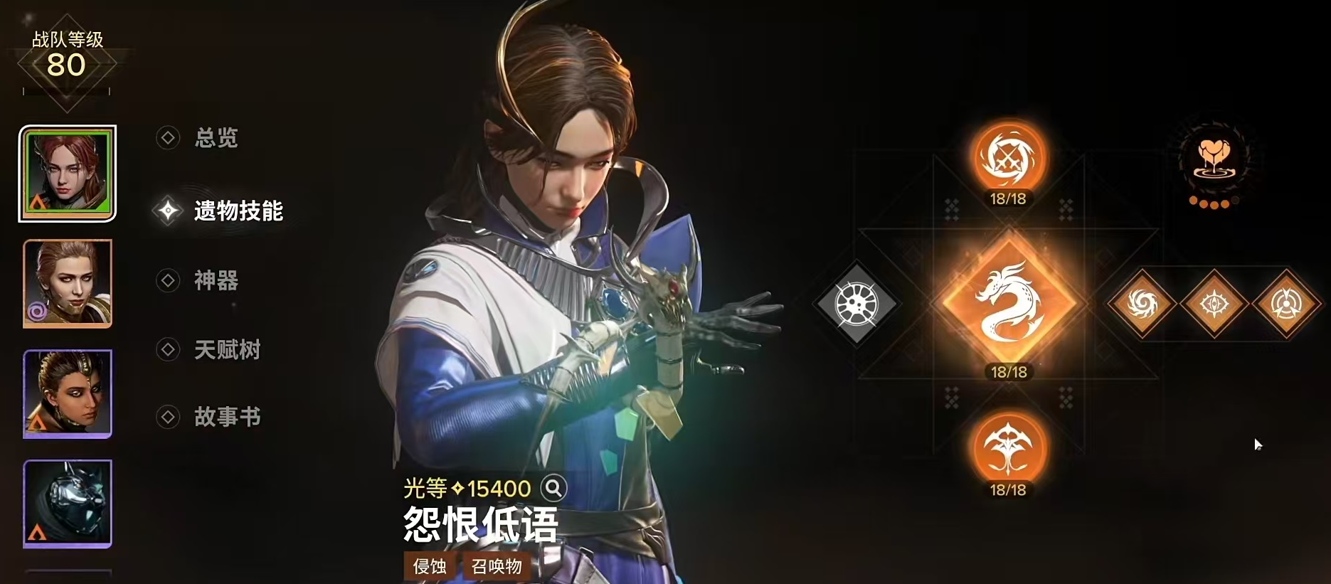 命運(yùn)群星埃斯黛拉怎么樣 命運(yùn)群星埃斯黛拉技能效果介紹截圖