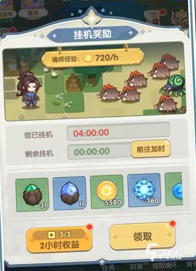 口袋斗罗大陆唐昊技能全解析：强力魂技搭配与实战应用