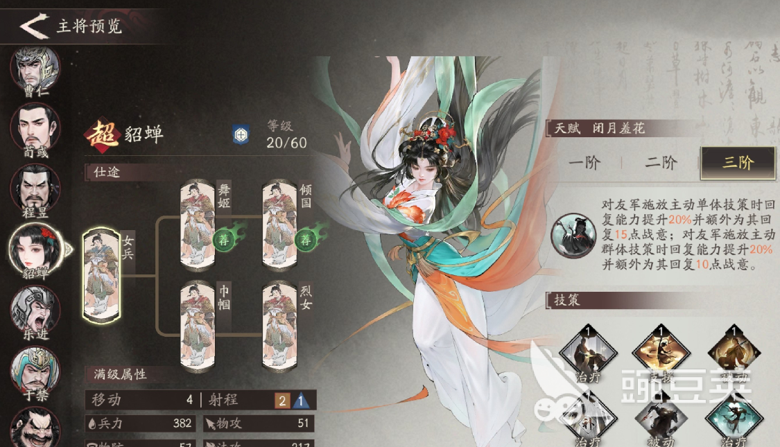 三国望神州陈登培养攻略 三国望神州陈登怎么培养