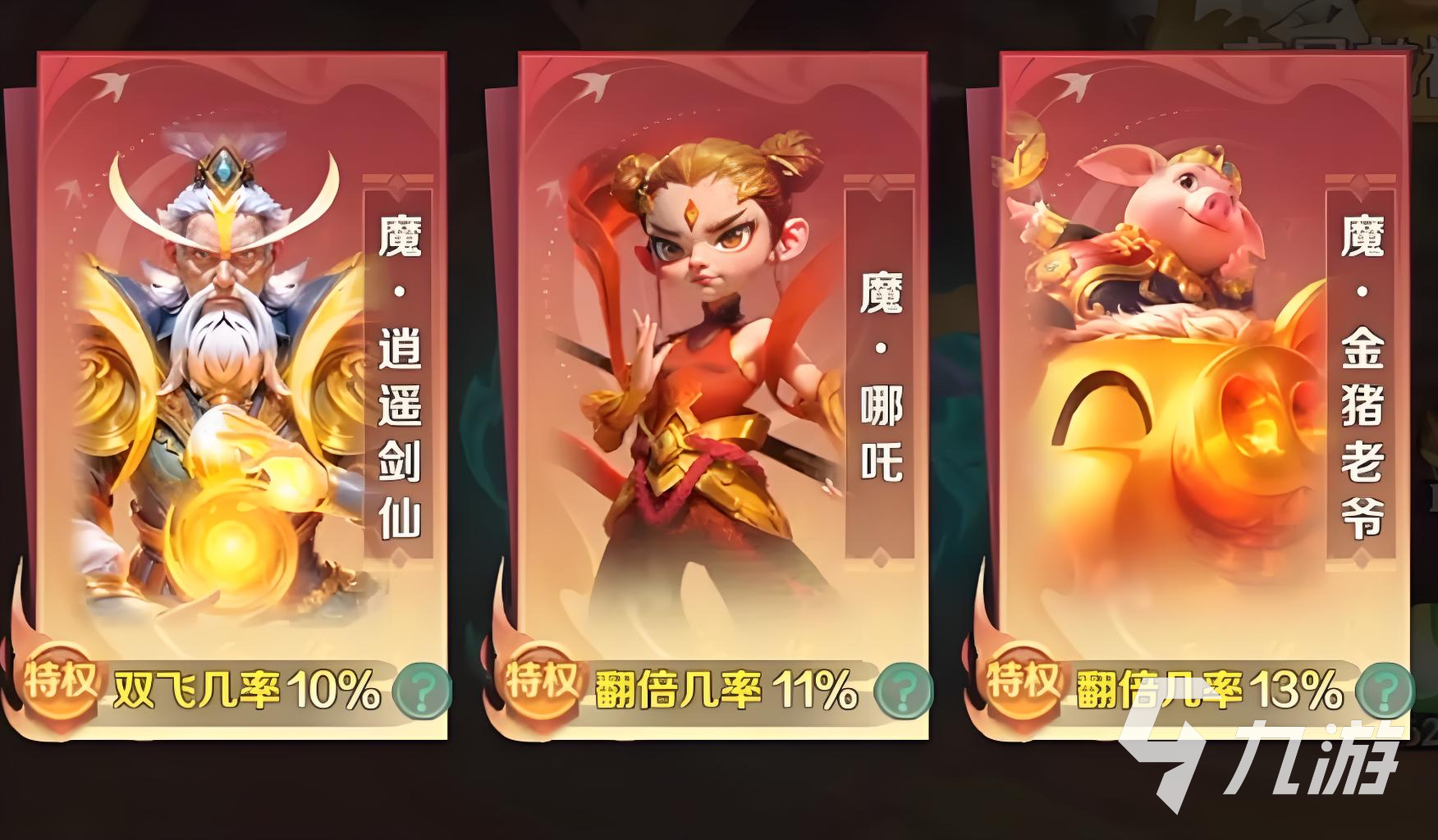 新仙魔九界貔貅打法全攻略：輕松擊敗技巧與陣容搭配
