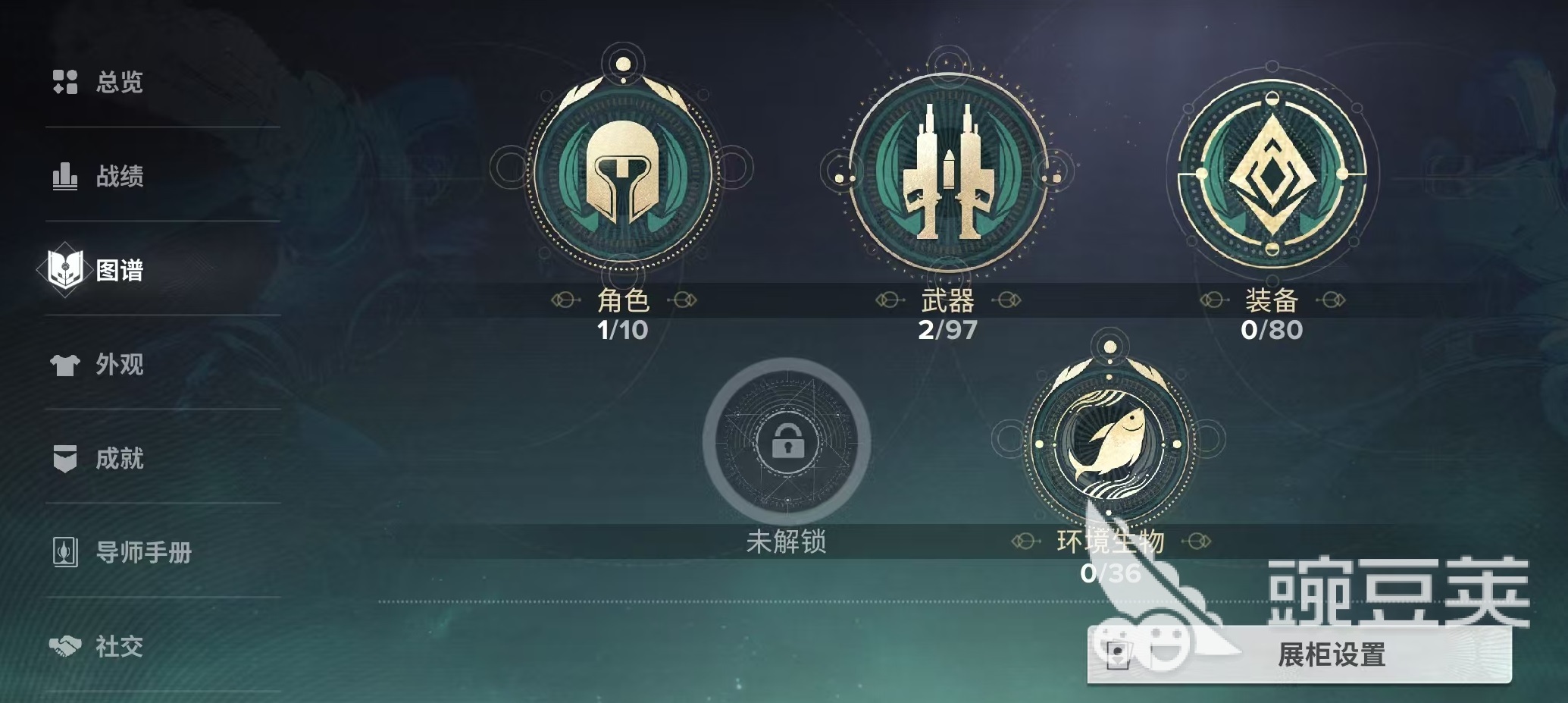 命運群星昵稱怎么改 命運群星昵稱修改方式介紹