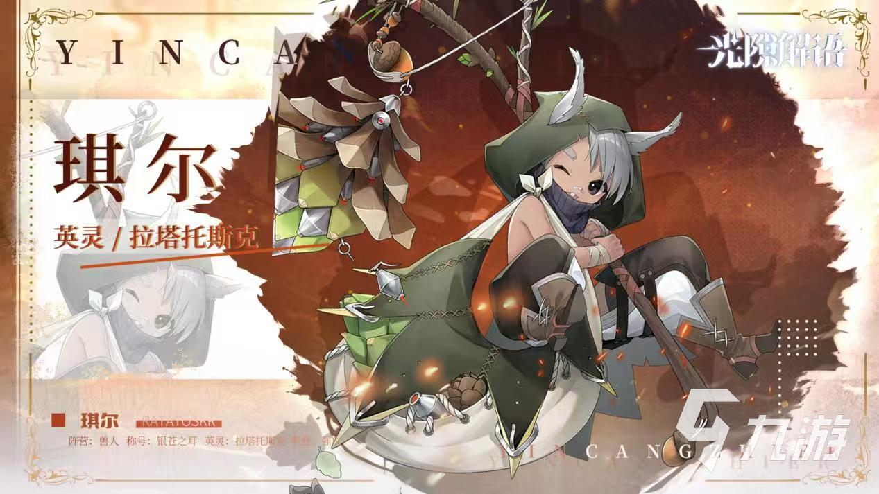 光隙解语最新版预约地址分享 光隙解语正版预约链接介绍