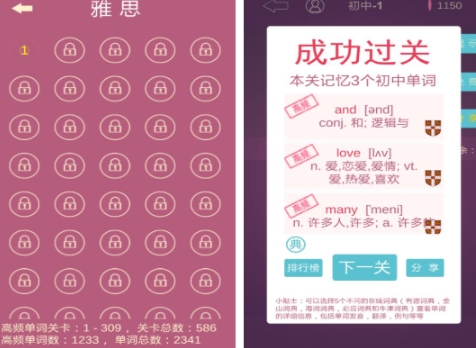 有趣的拼音游戏大闯关排行榜 人气较高的拼音游戏前五2025截图