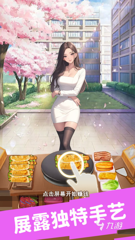 甜蜜的女友游戏下载盘点 2025流行的女友游戏有哪些