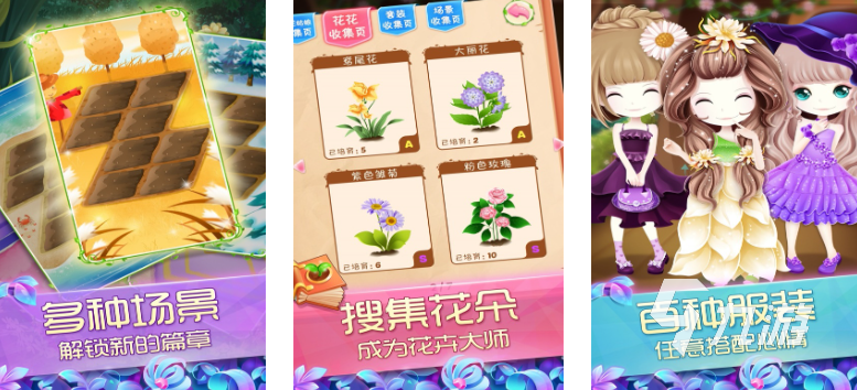 2025熱門種花游戲推薦：高人氣花卉種植手游大盤點(diǎn)