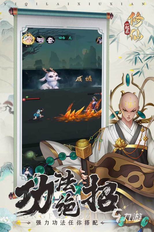 口碑最好的仙侠手游推荐2025 不错的仙侠游戏盘点