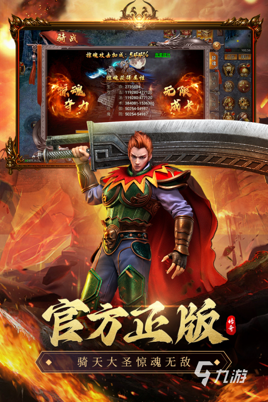 2025火爆的传奇类手游推荐 人气高的传奇游戏有哪些