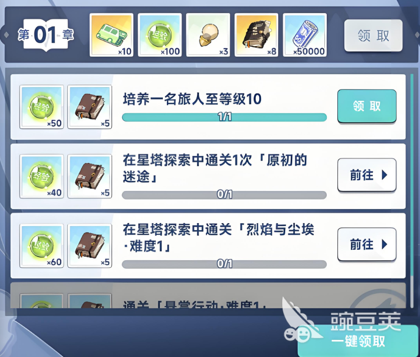 星塔旅人王權(quán)點數(shù)任務(wù)怎么做 星塔旅人王權(quán)點數(shù)任務(wù)攻略