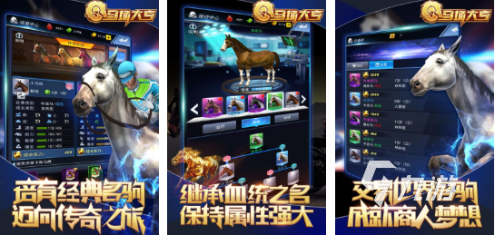 高人氣的賽馬游戲手機(jī)版大全 耐玩的賽馬游戲排行榜2025