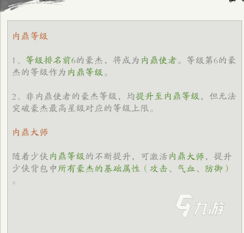 春秋玄奇六星豪杰称号获取全攻略：轻松达成称号条件
