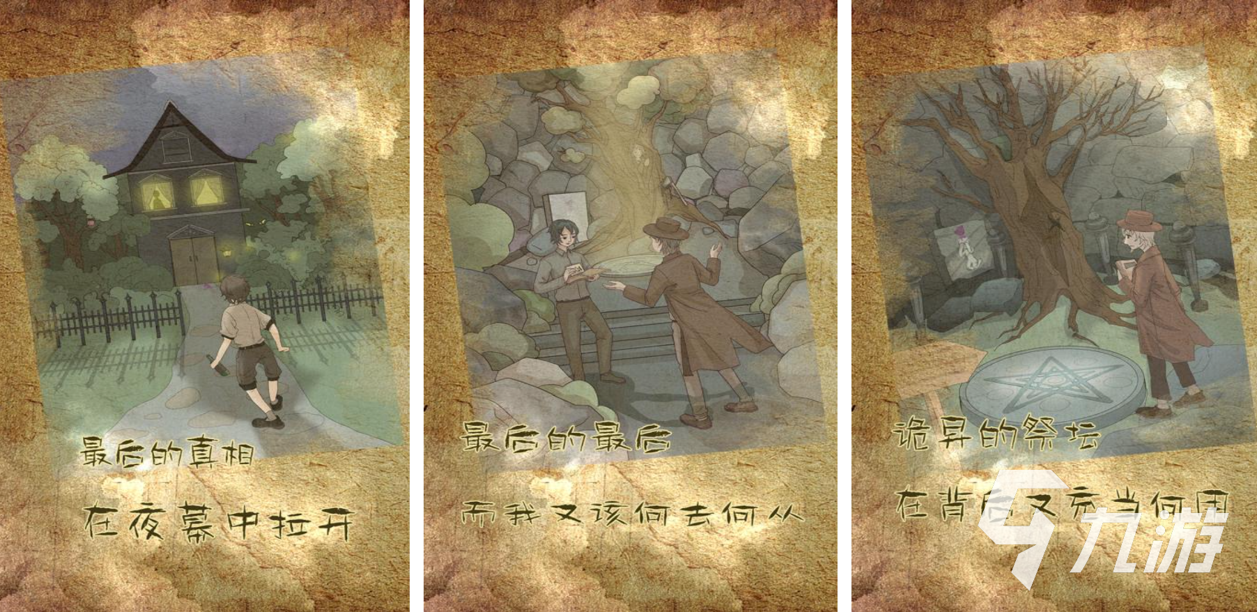 驚悚的國(guó)風(fēng)懸疑解謎游戲有哪些 受歡迎的國(guó)風(fēng)懸疑手游推薦2025