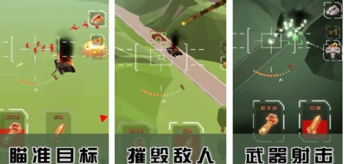 高人气的无人机游戏盘点 经典的无人机游戏分享2025截图