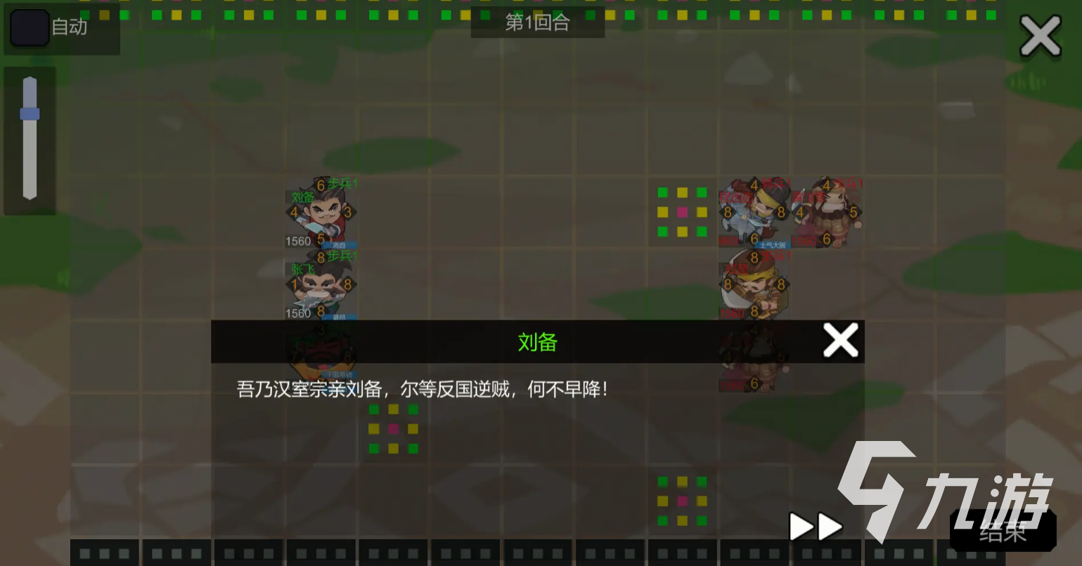 2025經(jīng)典三國(guó)志單機(jī)版介紹 有關(guān)三國(guó)志的游戲好玩的有哪些