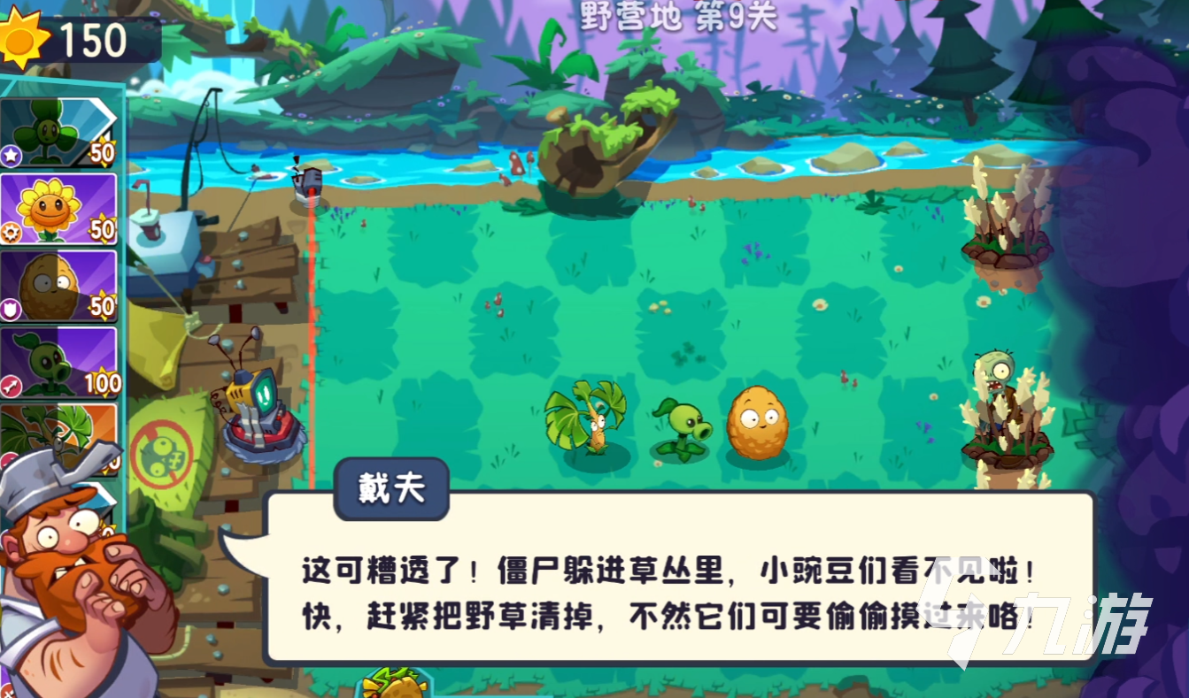 植物大戰(zhàn)僵尸3進(jìn)不去怎么辦？常見問題及解決方法匯總