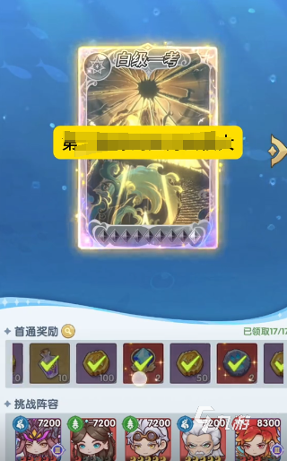 口袋斗羅大陸海神島試煉玩法全解析：輕松通關(guān)技巧與策略指南