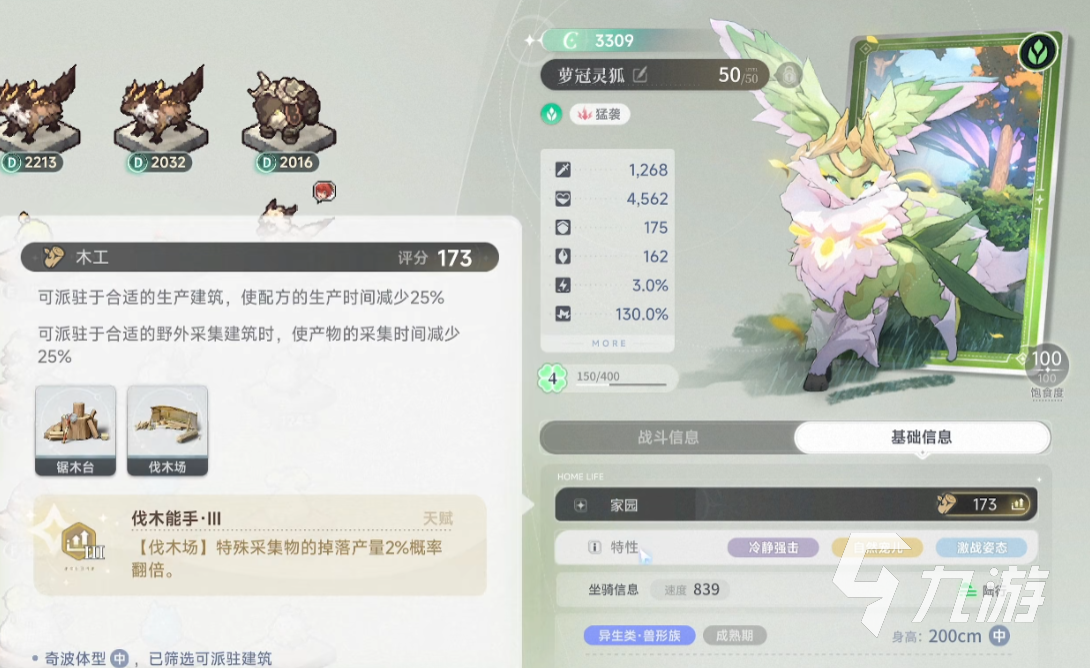 藍色星原旅謠白狐與小芽狐角色深度解析