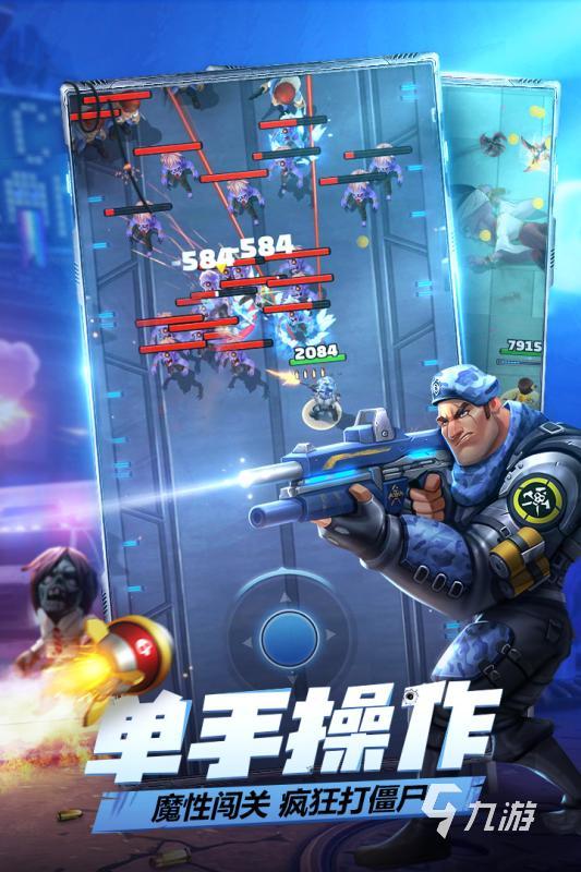 有哪些打僵尸的射击类手游2025 刺激的僵尸射击类手游合集