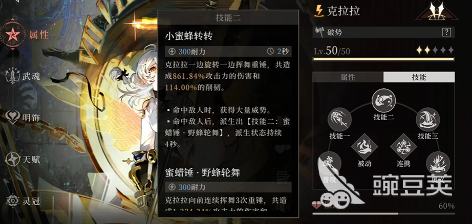 輝燼ssr角色選擇哪個(gè)好 輝燼ssr角色選擇推薦
